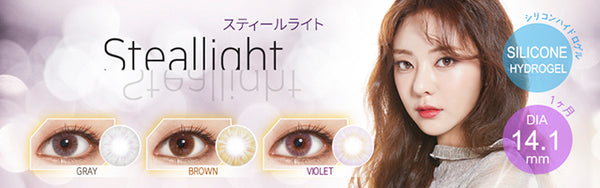 Best Colored Contacts Lenses Online  | K-Pop Idol Contacts | Worldwide Express Shipping